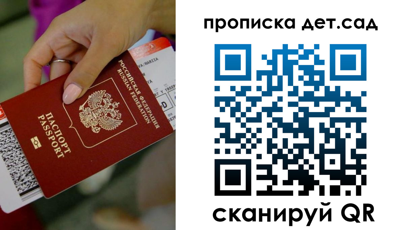 прописка 2025 в Чкаловске