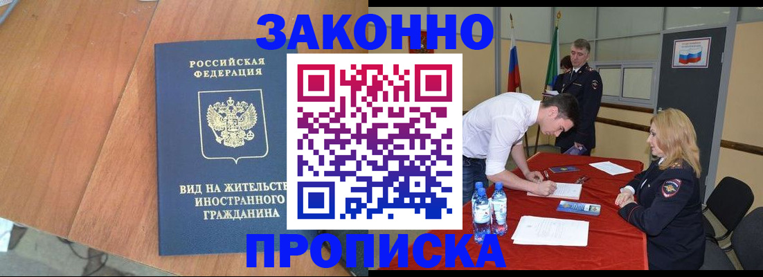 временная регистрация госуслуги в Чкаловске